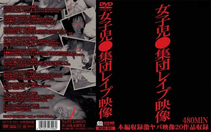 HCVX-000/hcvx001のメインビジュアル