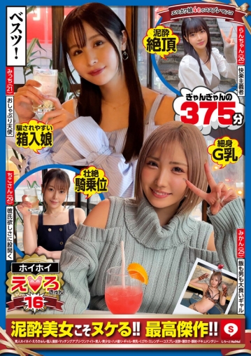 HERK-016/herk00016のキービジュアル