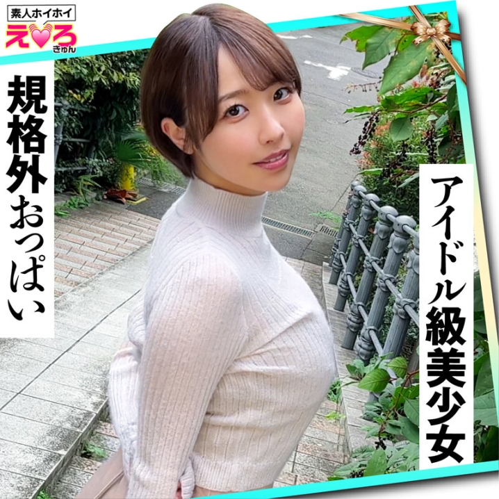 HERK-019/herk00019のティザービジュアル1