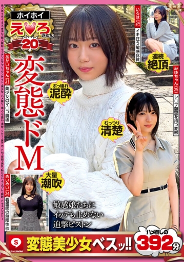 HERK-020/herk00020のキービジュアル