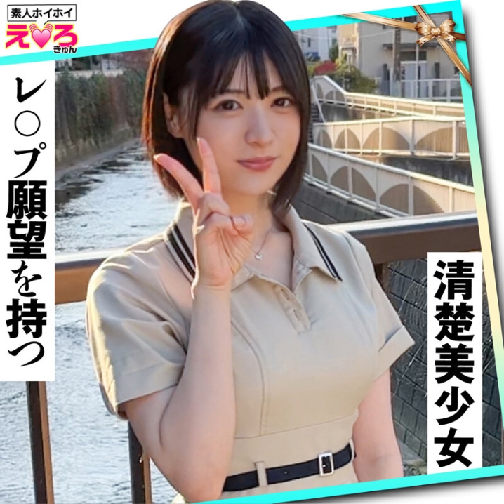 HERK-020/herk00020のティザービジュアル1