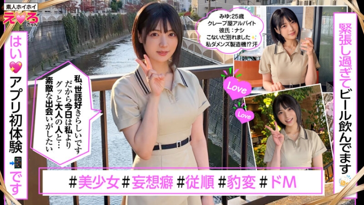 HERK-020/herk00020のティザービジュアル2