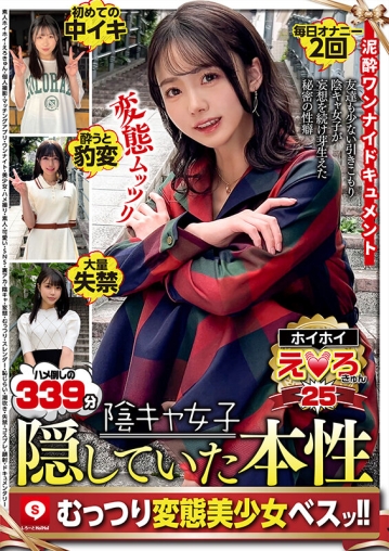 HERK-025/herk00025のキービジュアル