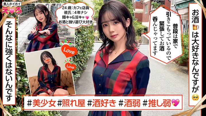 HERK-025/herk00025のティザービジュアル2