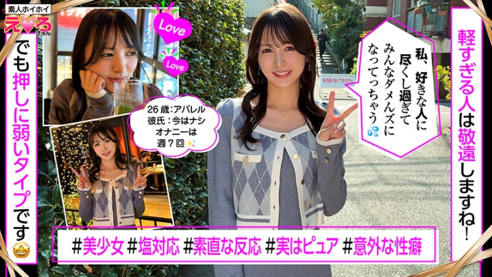 HERK-027/herk00027のティザービジュアル2