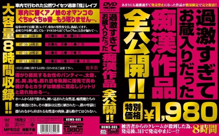 HGWD-000/hgwd005のメインビジュアル