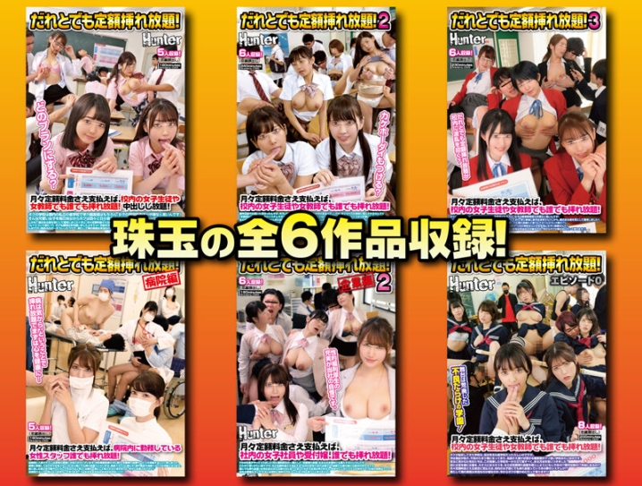 HHF-026/hhf00026のキービジュアル