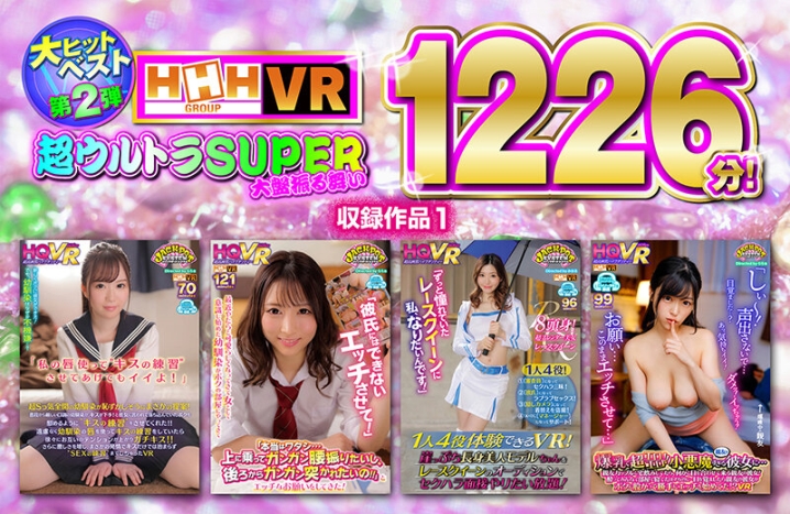 HHHVR-004/hhhvr00004のティザービジュアル1