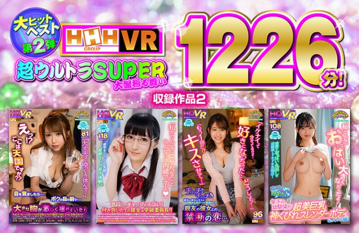 HHHVR-004/hhhvr00004のティザービジュアル2