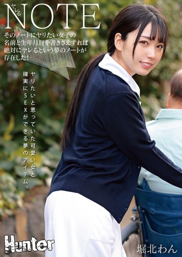HHKL-097/hhkl00097のキービジュアル