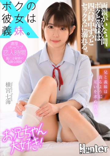 HHKL-102/hhkl00102のキービジュアル