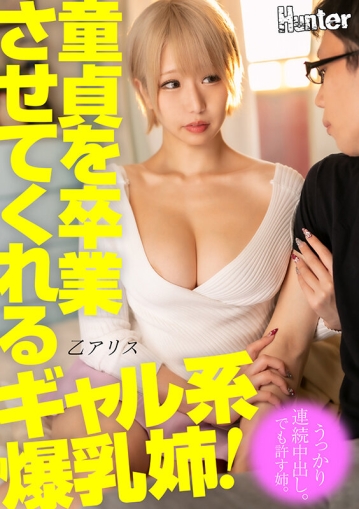 HHKL-119/hhkl00119のキービジュアル