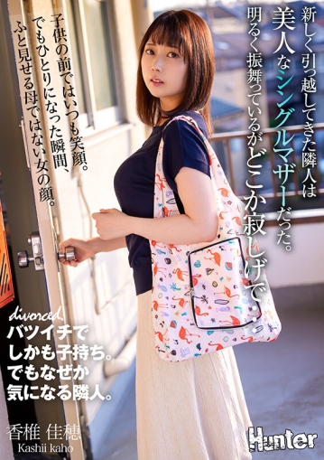 HHKL-141/hhkl00141のキービジュアル