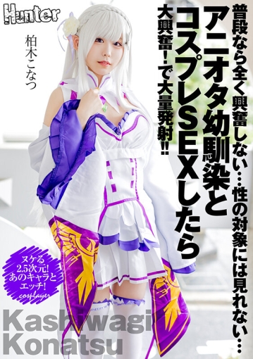 HHKL-154/hhkl00154のキービジュアル