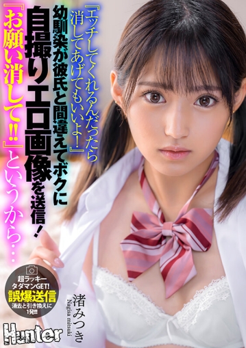 HHKL-170/hhkl00170のキービジュアル