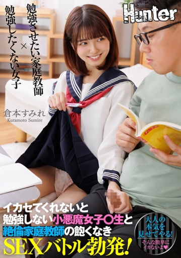 HHKL-179/hhkl00179のキービジュアル