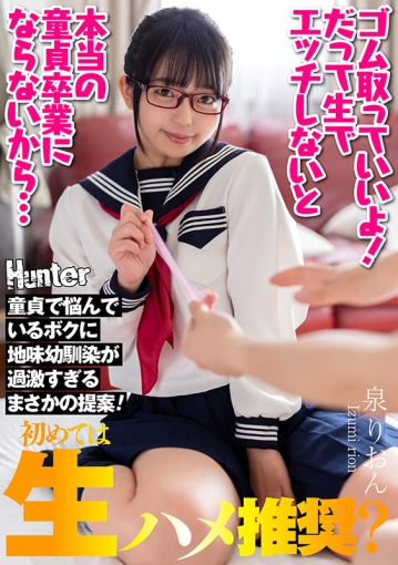 HHKL-182/hhkl00182のキービジュアル