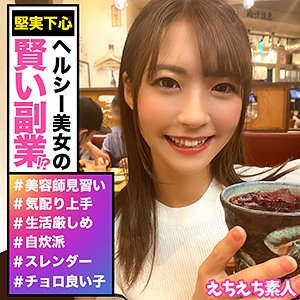 HHSI-008/hhsi008のメインビジュアル