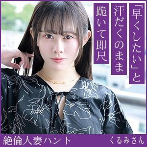 HINT-701/hint0701のメインビジュアル