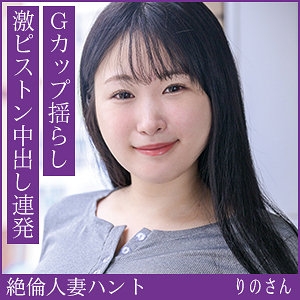 HINT-708/hint0708のメインビジュアル