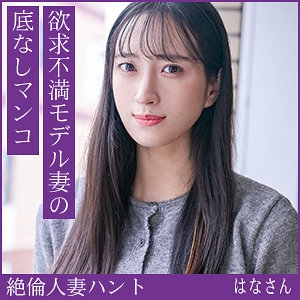 HINT-709/hint0709のメインビジュアル