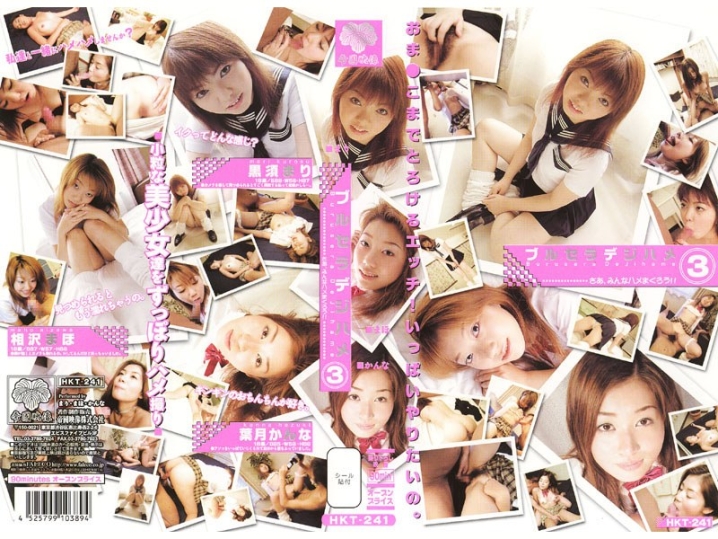 HKT-000/hkt241のメインビジュアル