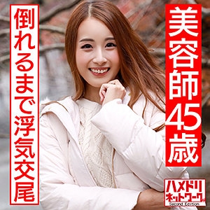HMDN-439/hmdn439のメインビジュアル