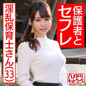 HMDNC-467/hmdnc467のメインビジュアル
