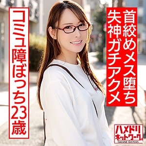 HMDNC-542/hmdnc542のメインビジュアル