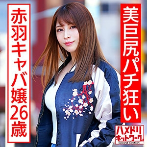 HMDNC-545/hmdnc545のメインビジュアル