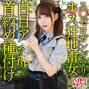 HMDNC-590/hmdnc590のメインビジュアル