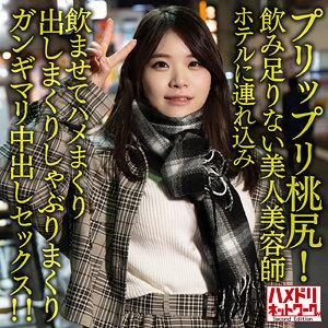 HMDNC-635/hmdnc635のメインビジュアル