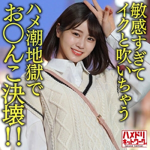 HMDNC-644/hmdnc644のメインビジュアル