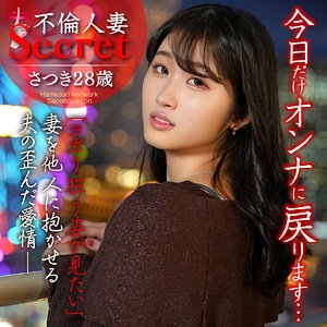 HMDNC-811/hmdnc811のメインビジュアル