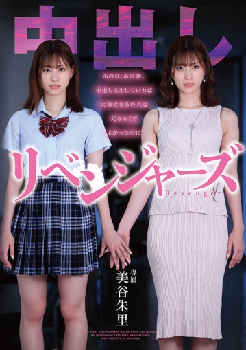 HMN-077/hmn00077のキービジュアル