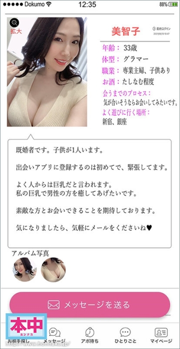 HMN-094/hmn00094のキービジュアル