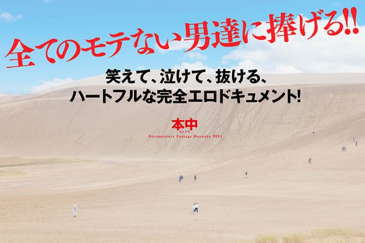 HMN-547/hmn00547のキービジュアル