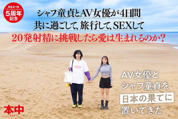 HMN-547/hmn00547のティザービジュアル1