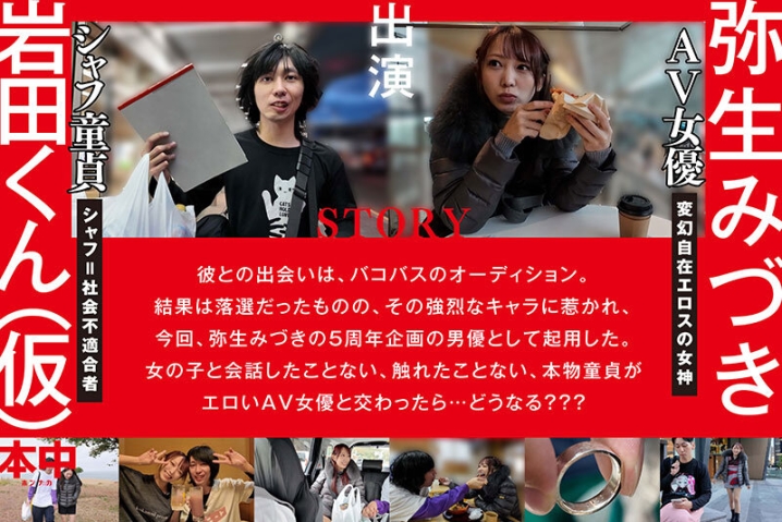 HMN-547/hmn00547のティザービジュアル2