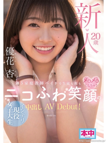 HMN-549/hmn00549のキービジュアル