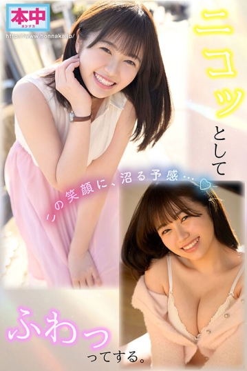 HMN-549/hmn00549のティザービジュアル1