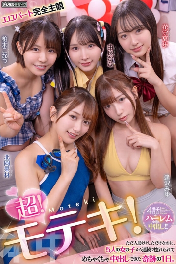 HMN-820/hmn00820のキービジュアル