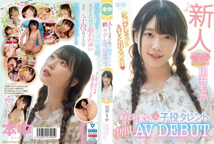 HND-879/hnd00879のメインビジュアル