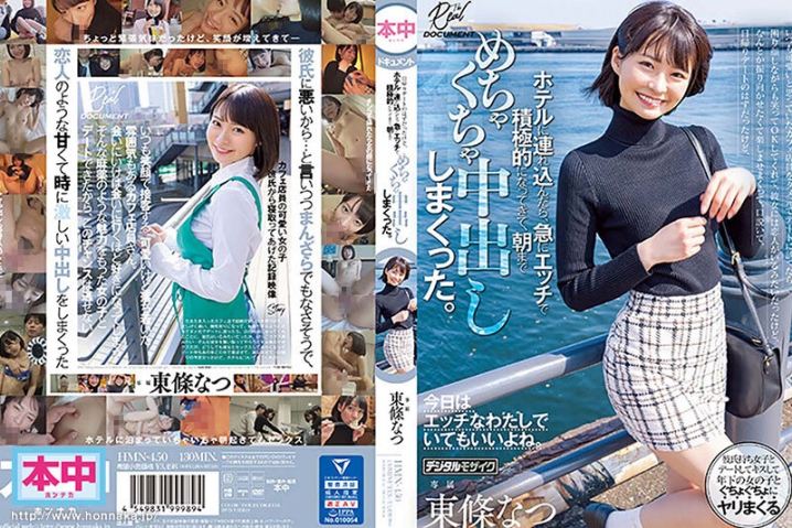 HNDB-269/hndb00269のティザービジュアル1