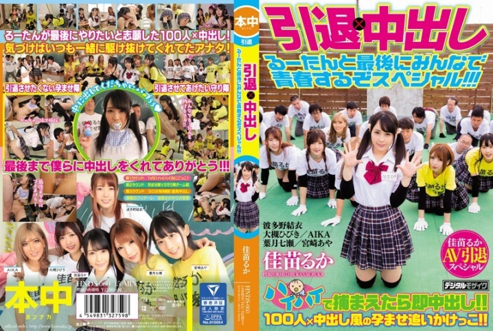 HNDS-060/hnds00060のメインビジュアル