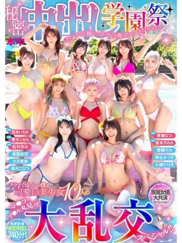 HNDS-081/hnds00081のキービジュアル