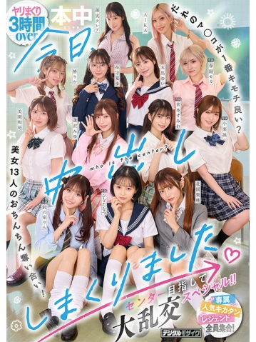 HNDS-082/hnds00082のキービジュアル