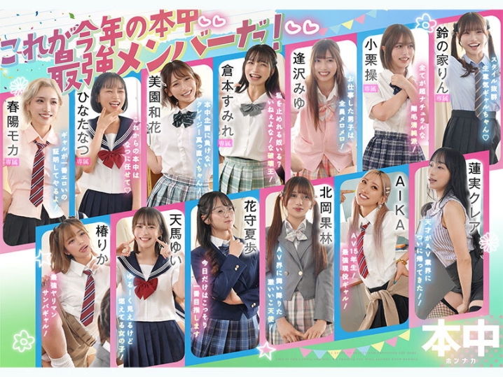 HNDS-082/hnds00082のティザービジュアル2