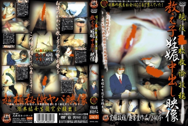 HNNL-000/hnnl001のメインビジュアル