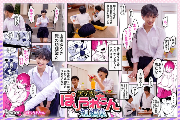 HNTRS-004/hntrs00004のキービジュアル